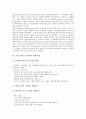 [기업 내부노동시장][기업]기업 내부노동시장의 정의, 기업 내부노동시장의 승진, 기업 내부노동시장의 사업부형, 기업 내부노동시장의 임금격차, 기업 내부노동시장의 구조조정, 기업 내부노동시장의 취업자 분석 5페이지
