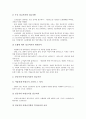 [기업 내부노동시장][기업]기업 내부노동시장의 정의, 기업 내부노동시장의 승진, 기업 내부노동시장의 사업부형, 기업 내부노동시장의 임금격차, 기업 내부노동시장의 구조조정, 기업 내부노동시장의 취업자 분석 8페이지