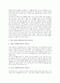[기업 내부노동시장][기업]기업 내부노동시장의 정의, 기업 내부노동시장의 승진, 기업 내부노동시장의 사업부형, 기업 내부노동시장의 임금격차, 기업 내부노동시장의 구조조정, 기업 내부노동시장의 취업자 분석 11페이지