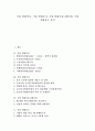 [기업 변화][기업][기업 변화역사][기업 변화추이][기업 변화커뮤니케이션][기업 변화유도][변화추이][변화커뮤니케이션][변화유도]기업 변화역사, 기업 변화추이, 기업 변화커뮤니케이션, 기업 변화유도 분석 1페이지