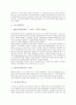 [기업 변화][기업][기업 변화역사][기업 변화추이][기업 변화커뮤니케이션][기업 변화유도][변화추이][변화커뮤니케이션][변화유도]기업 변화역사, 기업 변화추이, 기업 변화커뮤니케이션, 기업 변화유도 분석 3페이지
