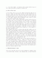 [기업 변화][기업][기업 변화역사][기업 변화추이][기업 변화커뮤니케이션][기업 변화유도][변화추이][변화커뮤니케이션][변화유도]기업 변화역사, 기업 변화추이, 기업 변화커뮤니케이션, 기업 변화유도 분석 4페이지