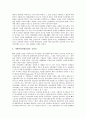 [기업 변화][기업][기업 변화역사][기업 변화추이][기업 변화커뮤니케이션][기업 변화유도][변화추이][변화커뮤니케이션][변화유도]기업 변화역사, 기업 변화추이, 기업 변화커뮤니케이션, 기업 변화유도 분석 5페이지