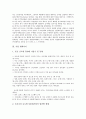 [기업 변화][기업][기업 변화역사][기업 변화추이][기업 변화커뮤니케이션][기업 변화유도][변화추이][변화커뮤니케이션][변화유도]기업 변화역사, 기업 변화추이, 기업 변화커뮤니케이션, 기업 변화유도 분석 6페이지