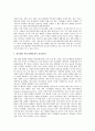 [기업 변화][기업][기업 변화역사][기업 변화추이][기업 변화커뮤니케이션][기업 변화유도][변화추이][변화커뮤니케이션][변화유도]기업 변화역사, 기업 변화추이, 기업 변화커뮤니케이션, 기업 변화유도 분석 9페이지