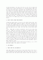 [기업 변화][기업][기업 변화역사][기업 변화추이][기업 변화커뮤니케이션][기업 변화유도][변화추이][변화커뮤니케이션][변화유도]기업 변화역사, 기업 변화추이, 기업 변화커뮤니케이션, 기업 변화유도 분석 10페이지