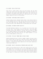[기업 변화][기업][기업 변화역사][기업 변화추이][기업 변화커뮤니케이션][기업 변화유도][변화추이][변화커뮤니케이션][변화유도]기업 변화역사, 기업 변화추이, 기업 변화커뮤니케이션, 기업 변화유도 분석 12페이지