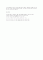 [기업 변화][기업][기업 변화역사][기업 변화추이][기업 변화커뮤니케이션][기업 변화유도][변화추이][변화커뮤니케이션][변화유도]기업 변화역사, 기업 변화추이, 기업 변화커뮤니케이션, 기업 변화유도 분석 13페이지
