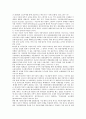 [기업 변화][기업 생산구조 변화][기업의 R&D구조 변화][기업 지배구조 변화][기업 자본구조 변화]기업 생산구조 변화, 기업의 R&D(연구개발투자)구조 변화, 기업 지배구조 변화, 기업 자본구조 변화 분석 5페이지