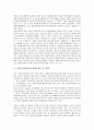 [기업 변화][기업 생산구조 변화][기업의 R&D구조 변화][기업 지배구조 변화][기업 자본구조 변화]기업 생산구조 변화, 기업의 R&D(연구개발투자)구조 변화, 기업 지배구조 변화, 기업 자본구조 변화 분석 6페이지
