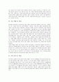 [기업 변화][기업 생산구조 변화][기업의 R&D구조 변화][기업 지배구조 변화][기업 자본구조 변화]기업 생산구조 변화, 기업의 R&D(연구개발투자)구조 변화, 기업 지배구조 변화, 기업 자본구조 변화 분석 8페이지