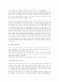 [기업 역할][기업][이미지][총무][기관투자자]기업 이미지 역할, 기업 총무 역할, 기업 기관투자자 역할, 기업 직무 역할, 기업 최고경영자(CEO) 역할, 기업 PEF(연기금) 역할, 기업 광고 역할, 기업 교육 역할 5페이지