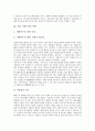 [기업 역할][기업][이미지][총무][기관투자자]기업 이미지 역할, 기업 총무 역할, 기업 기관투자자 역할, 기업 직무 역할, 기업 최고경영자(CEO) 역할, 기업 PEF(연기금) 역할, 기업 광고 역할, 기업 교육 역할 7페이지