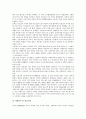 [기업 역할][기업][이미지][총무][기관투자자]기업 이미지 역할, 기업 총무 역할, 기업 기관투자자 역할, 기업 직무 역할, 기업 최고경영자(CEO) 역할, 기업 PEF(연기금) 역할, 기업 광고 역할, 기업 교육 역할 8페이지
