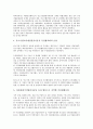 [기업][운동][기업 지식재산권갖기운동][기업 노동운동][기업 6시그마운동][기업 국민고발운동][지식재산권갖기운동]기업 지식재산권갖기운동, 기업 노동운동, 기업 6시그마운동, 기업 국민고발운동 분석 3페이지