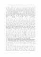 [기업][운동][기업 지식재산권갖기운동][기업 노동운동][기업 6시그마운동][기업 국민고발운동][지식재산권갖기운동]기업 지식재산권갖기운동, 기업 노동운동, 기업 6시그마운동, 기업 국민고발운동 분석 5페이지
