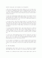 [기업][운동][기업 지식재산권갖기운동][기업 노동운동][기업 6시그마운동][기업 국민고발운동][지식재산권갖기운동]기업 지식재산권갖기운동, 기업 노동운동, 기업 6시그마운동, 기업 국민고발운동 분석 8페이지