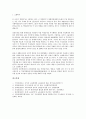 [기업][운동][기업 지식재산권갖기운동][기업 노동운동][기업 6시그마운동][기업 국민고발운동][지식재산권갖기운동]기업 지식재산권갖기운동, 기업 노동운동, 기업 6시그마운동, 기업 국민고발운동 분석 10페이지