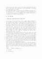 [기업][재무][기업 재무성과][기업 재무분석][기업 재무구조조정][기업 재무제약][기업 재무전략][재무성과][재무분석]기업 재무성과, 기업 재무분석, 기업 재무구조조정, 기업 재무제약, 기업 재무전략 분석 8페이지
