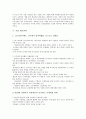 [기업][재무][기업 재무성과][기업 재무분석][기업 재무구조조정][기업 재무제약][기업 재무전략][재무성과][재무분석]기업 재무성과, 기업 재무분석, 기업 재무구조조정, 기업 재무제약, 기업 재무전략 분석 13페이지
