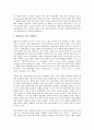 [기업][해외][기업 해외시장][기업 해외연수][해외진출][해외자회사][해외전시회][해외직접투자]기업 해외시장, 기업 해외연수, 기업 해외진출, 기업 해외자회사, 기업 해외전시회, 기업 해외직접투자(FDI) 분석 3페이지
