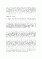 [기업][해외][기업 해외시장][기업 해외연수][해외진출][해외자회사][해외전시회][해외직접투자]기업 해외시장, 기업 해외연수, 기업 해외진출, 기업 해외자회사, 기업 해외전시회, 기업 해외직접투자(FDI) 분석 4페이지