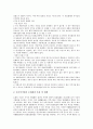 [기업][해외][기업 해외시장][기업 해외연수][해외진출][해외자회사][해외전시회][해외직접투자]기업 해외시장, 기업 해외연수, 기업 해외진출, 기업 해외자회사, 기업 해외전시회, 기업 해외직접투자(FDI) 분석 11페이지