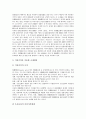 [기업][해외][기업 해외시장][기업 해외연수][해외진출][해외자회사][해외전시회][해외직접투자]기업 해외시장, 기업 해외연수, 기업 해외진출, 기업 해외자회사, 기업 해외전시회, 기업 해외직접투자(FDI) 분석 12페이지
