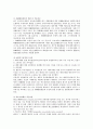 [기업][해외][기업 해외시장][기업 해외연수][해외진출][해외자회사][해외전시회][해외직접투자]기업 해외시장, 기업 해외연수, 기업 해외진출, 기업 해외자회사, 기업 해외전시회, 기업 해외직접투자(FDI) 분석 13페이지