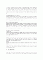 [기업][해외][기업 해외시장][기업 해외연수][해외진출][해외자회사][해외전시회][해외직접투자]기업 해외시장, 기업 해외연수, 기업 해외진출, 기업 해외자회사, 기업 해외전시회, 기업 해외직접투자(FDI) 분석 14페이지