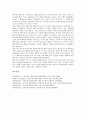 [기업][해외][기업 해외시장][기업 해외연수][해외진출][해외자회사][해외전시회][해외직접투자]기업 해외시장, 기업 해외연수, 기업 해외진출, 기업 해외자회사, 기업 해외전시회, 기업 해외직접투자(FDI) 분석 17페이지