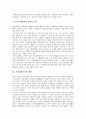 [기업결합규제][기업결합][기업][기업결합규제 의의][기업결합규제 배경][기업결합규제 독일 사례]기업결합규제의 의의, 기업결합규제의 배경, 기업결합규제의 독일 사례, 향후 기업결합규제의 제고 방안 분석 3페이지