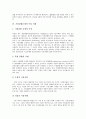 [기업결합규제][기업결합][기업][기업결합규제 의의][기업결합규제 배경][기업결합규제 독일 사례]기업결합규제의 의의, 기업결합규제의 배경, 기업결합규제의 독일 사례, 향후 기업결합규제의 제고 방안 분석 5페이지