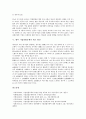 [기업결합규제][기업결합][기업][기업결합규제 의의][기업결합규제 배경][기업결합규제 독일 사례]기업결합규제의 의의, 기업결합규제의 배경, 기업결합규제의 독일 사례, 향후 기업결합규제의 제고 방안 분석 6페이지