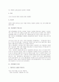 [기업경영][기업][경영][비전][경영진][니즈]기업경영의 이념, 기업경영의 애로요인, 기업경영의 비전, 기업경영의 경영진(TMT), 기업경영의 니즈발견, 기업경영의 국제테러위협, 기업경영의 전략 분석 5페이지