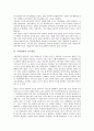 [기업경영][기업][경영][비전][경영진][니즈]기업경영의 이념, 기업경영의 애로요인, 기업경영의 비전, 기업경영의 경영진(TMT), 기업경영의 니즈발견, 기업경영의 국제테러위협, 기업경영의 전략 분석 8페이지