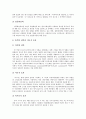 [기업경영][기업][경영][비전][경영진][니즈]기업경영의 이념, 기업경영의 애로요인, 기업경영의 비전, 기업경영의 경영진(TMT), 기업경영의 니즈발견, 기업경영의 국제테러위협, 기업경영의 전략 분석 13페이지