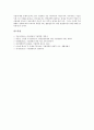 [기업경영][기업][경영][비전][경영진][니즈]기업경영의 이념, 기업경영의 애로요인, 기업경영의 비전, 기업경영의 경영진(TMT), 기업경영의 니즈발견, 기업경영의 국제테러위협, 기업경영의 전략 분석 15페이지