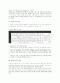 [기업도시][기업][도시][성장이데올로기]기업도시의 개념, 기업도시의 중요성, 기업도시의 진행과정, 기업도시의 성장이데올로기, 기업도시의 선정기준, 기업도시의 지원사항, 향후 기업도시의 개발 방향 분석 3페이지