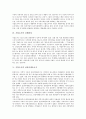 [기업도시][기업][도시][성장이데올로기]기업도시의 개념, 기업도시의 중요성, 기업도시의 진행과정, 기업도시의 성장이데올로기, 기업도시의 선정기준, 기업도시의 지원사항, 향후 기업도시의 개발 방향 분석 4페이지