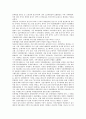 [기업도시][기업][도시][성장이데올로기]기업도시의 개념, 기업도시의 중요성, 기업도시의 진행과정, 기업도시의 성장이데올로기, 기업도시의 선정기준, 기업도시의 지원사항, 향후 기업도시의 개발 방향 분석 6페이지