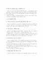 [기업도시][기업][도시][성장이데올로기]기업도시의 개념, 기업도시의 중요성, 기업도시의 진행과정, 기업도시의 성장이데올로기, 기업도시의 선정기준, 기업도시의 지원사항, 향후 기업도시의 개발 방향 분석 9페이지