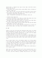 [기업도시][기업][도시][성장이데올로기]기업도시의 개념, 기업도시의 중요성, 기업도시의 진행과정, 기업도시의 성장이데올로기, 기업도시의 선정기준, 기업도시의 지원사항, 향후 기업도시의 개발 방향 분석 10페이지
