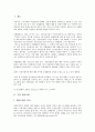 [기업][조합][기업 협동조합][개인투자조합][창업투자조합][구조조정조합][노동조합][조합활동권]기업 협동조합, 기업 개인투자조합, 기업 창업투자조합, 기업 구조조정조합, 기업 노동조합, 기업 조합활동권 분석 3페이지