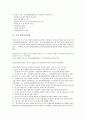 [기업][조합][기업 협동조합][개인투자조합][창업투자조합][구조조정조합][노동조합][조합활동권]기업 협동조합, 기업 개인투자조합, 기업 창업투자조합, 기업 구조조정조합, 기업 노동조합, 기업 조합활동권 분석 8페이지