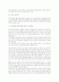 [기업][조합][기업 협동조합][개인투자조합][창업투자조합][구조조정조합][노동조합][조합활동권]기업 협동조합, 기업 개인투자조합, 기업 창업투자조합, 기업 구조조정조합, 기업 노동조합, 기업 조합활동권 분석 12페이지