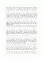[기업][조합][기업 협동조합][개인투자조합][창업투자조합][구조조정조합][노동조합][조합활동권]기업 협동조합, 기업 개인투자조합, 기업 창업투자조합, 기업 구조조정조합, 기업 노동조합, 기업 조합활동권 분석 13페이지