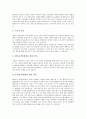 [기업][조합][기업 협동조합][개인투자조합][창업투자조합][구조조정조합][노동조합][조합활동권]기업 협동조합, 기업 개인투자조합, 기업 창업투자조합, 기업 구조조정조합, 기업 노동조합, 기업 조합활동권 분석 14페이지