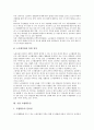 [기업][조합][기업 협동조합][개인투자조합][창업투자조합][구조조정조합][노동조합][조합활동권]기업 협동조합, 기업 개인투자조합, 기업 창업투자조합, 기업 구조조정조합, 기업 노동조합, 기업 조합활동권 분석 16페이지