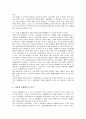 [기업][조합][기업 협동조합][개인투자조합][창업투자조합][구조조정조합][노동조합][조합활동권]기업 협동조합, 기업 개인투자조합, 기업 창업투자조합, 기업 구조조정조합, 기업 노동조합, 기업 조합활동권 분석 17페이지